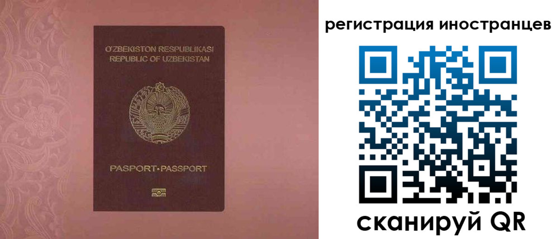временная регистрация госуслуги в Орле