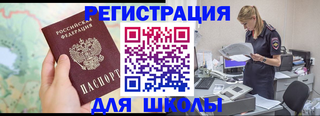 временная регистрация законно в Орле
