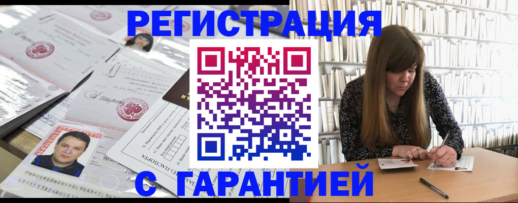 прописка ребенка в Орле