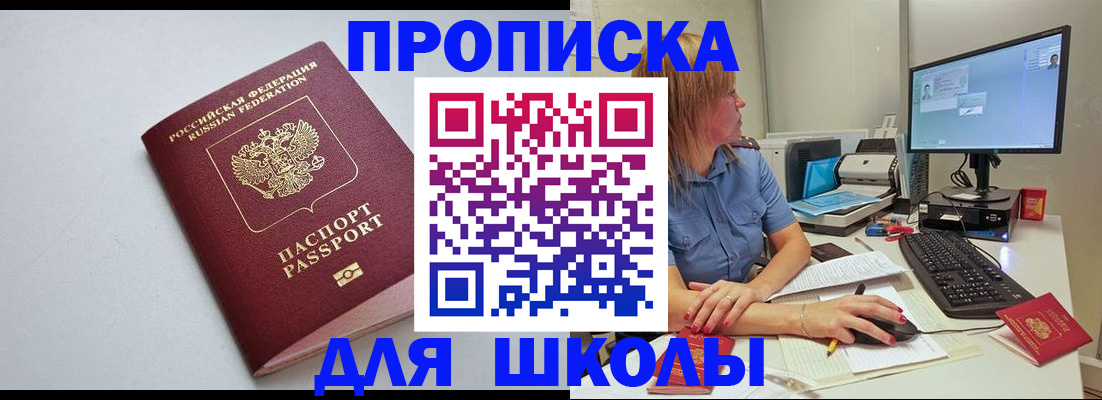 где прописаться в Орле