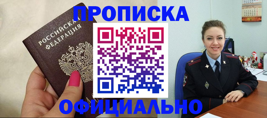прописка иностранных граждан в Орле