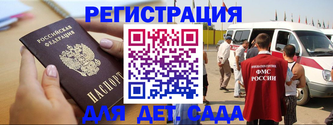 временная регистрация госуслуги в Орле